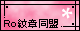RO Emblem Union