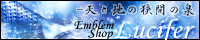 Emblem Shop Lucifer